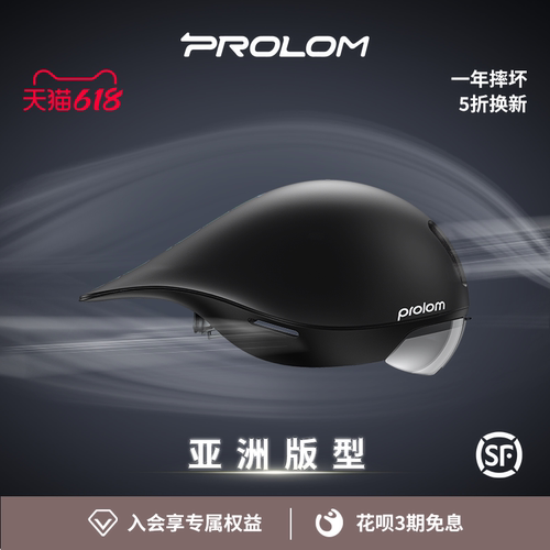 PROLOM普洛姆破风气动盔PL-01