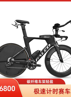 FALCO三火T912圈刹版铁三105机械变速前86后封闭轮