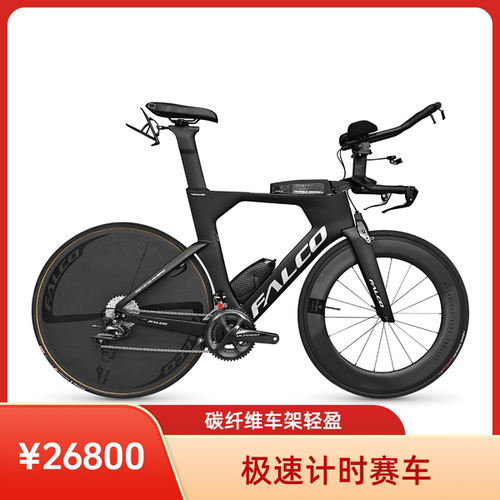 FALCO三火T912圈刹版铁三