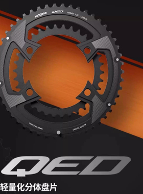 Magene迈金QED轻量化分体盘片公路自行车PES/QED盘爪功率计通用