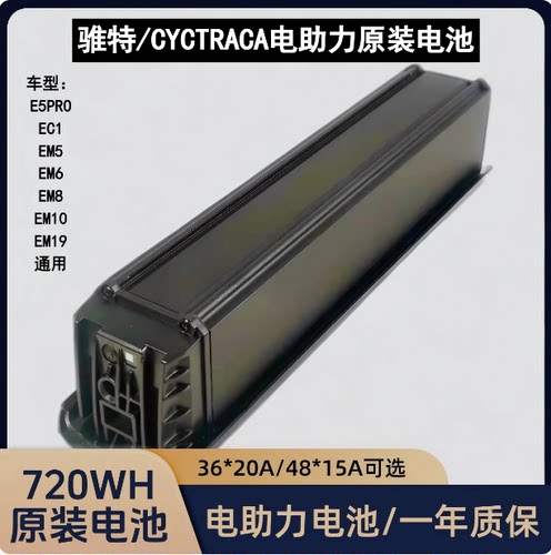 骓特原装锂电池电助力自行车