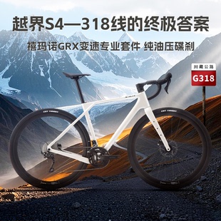 SAVA萨瓦越界S4/S6砾石公路车弯把GRAVEL瓜车全地形碳纤维瓜车