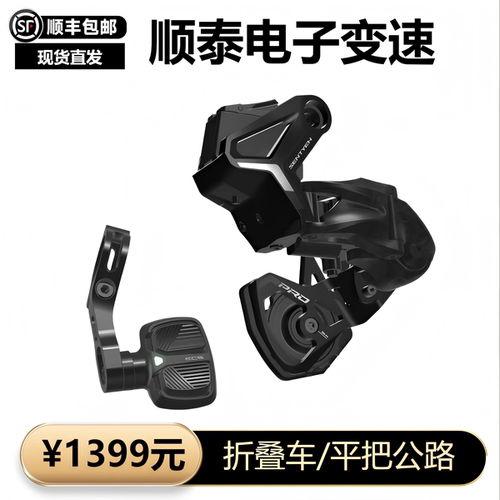顺泰无线电变套件ECSPRO
