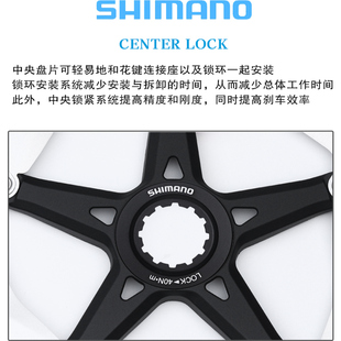 SHIMANO禧玛诺 CL800 CL900 碟片公路车中锁碟片140/160mm