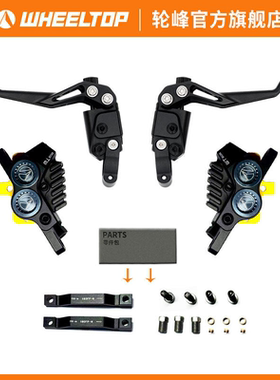 轮峰wheeltop新款山地车夹器四活塞自行车刹车装置支持160-180