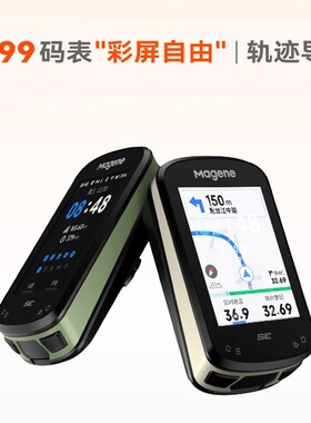 迈金C506 SE自行车码表山地公路车智能骑行导航无线GPS里程表