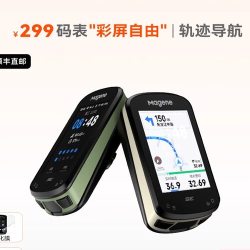 迈金C506SE智能骑行码表无线