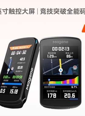 迈金C706 智能码表GPS触屏山地公路自行车骑行带导航里程赛段爬坡