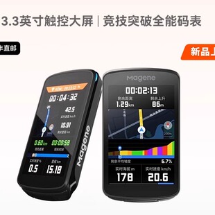 迈金C706 智能码表GPS触屏山地公路自行车骑行带导航里程赛段爬坡