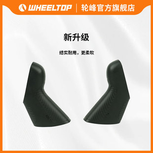 轮峰手变胶套新升级软手变胶套wheeltop原厂EDS TX手变更换胶套