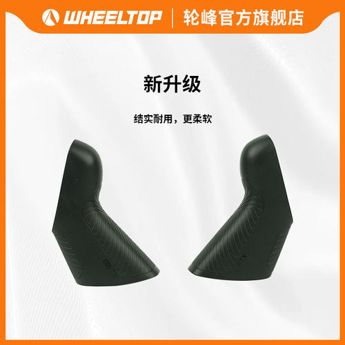 轮峰原厂EDSTX手变软胶套