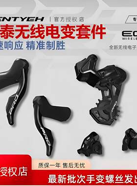 顺泰无线电变套件ECSPRO