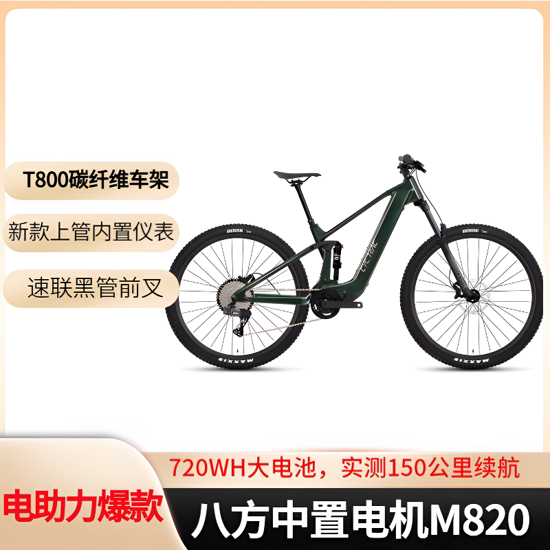 骓特EM19电助力软尾山地车