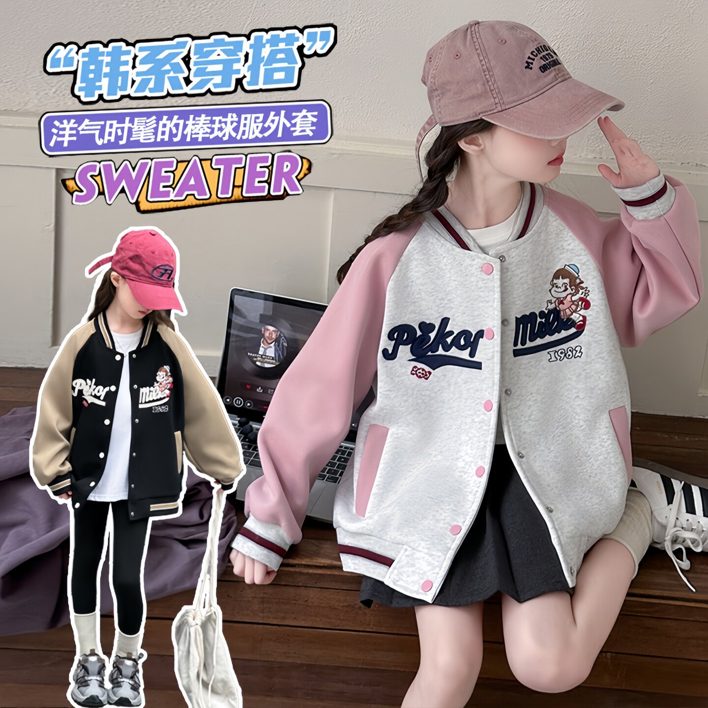 女童春秋薄款外套洋气女孩子衣服中大童休闲棒球服女学生春装上衣