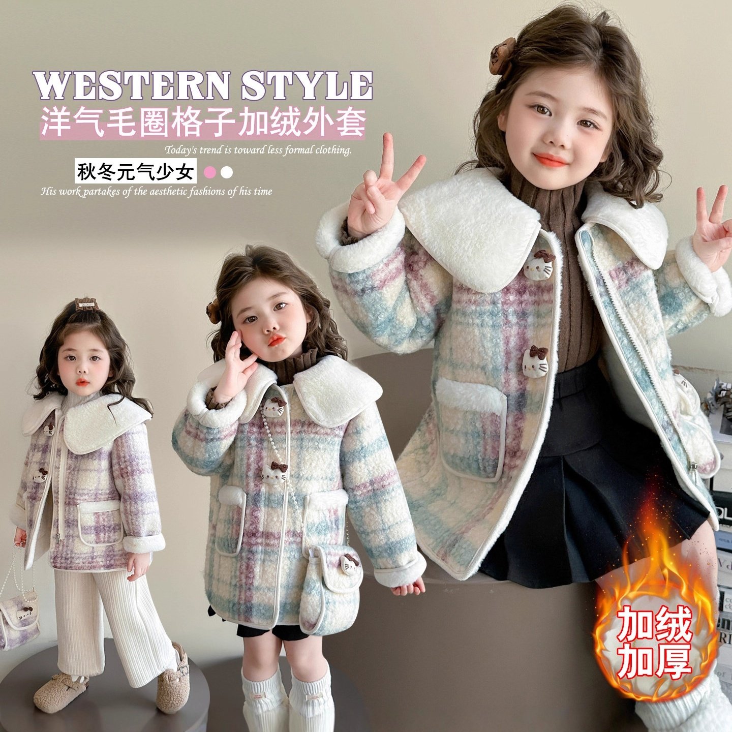 女童加绒外套冬装儿童洋气加厚呢子大衣小女孩宝宝冬季中长款上衣