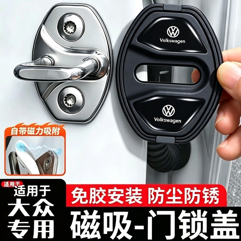 大众门锁扣盖迈腾速朗逸途