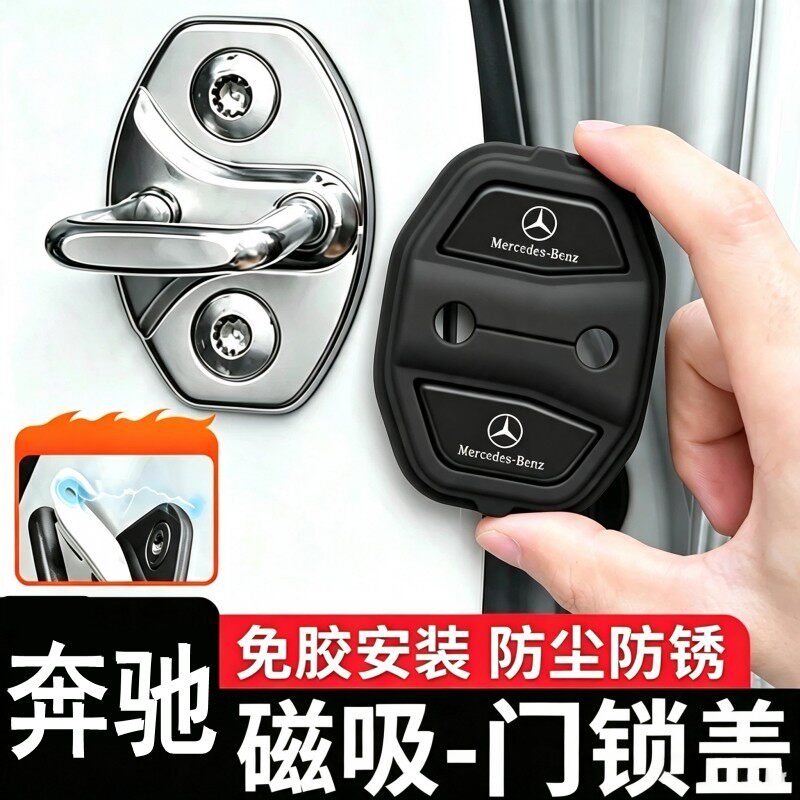 奔驰E级ACMLGS防水磁吸液