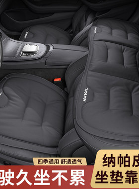 专用于哈弗大狗H6猛龙M6二代大狗H9枭龙max/H5四季车座椅套坐垫