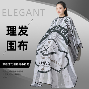 理发店潮围布加大发廊专用美式Barber油头加长复古剪发围布不沾发