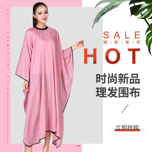 理发店专用薄款剪发围布不沾发