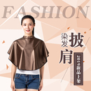 美发披肩剪发围布理发店洗头布防水烫染焗油化妆围巾发廊专用防油