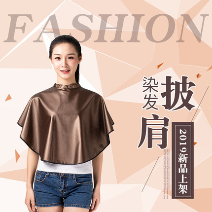 美发披肩剪发围布理发店洗头布防水烫染焗油化妆围巾发廊专用防油