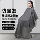 夏季理发围布不沾发高档定制LOGO美发店剪发围单发廊专用冰丝款潮
