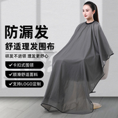 夏季 潮 理发围布不沾发高档定制LOGO美发店剪发围单发廊专用冰丝款