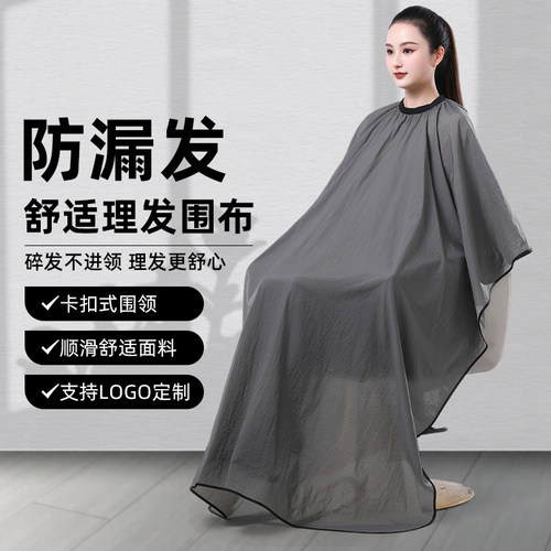 理发围布夏季薄款不沾发定制LOGO