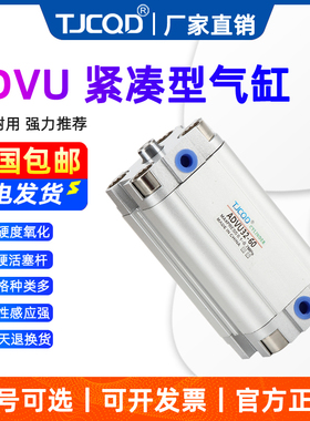 TJCPD品牌气动薄型紧凑气缸ADVU/ACP40-5X10X15X20X25X30x35X40PA