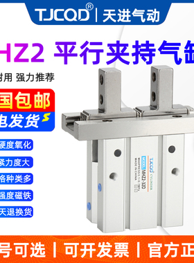 气动SMC型亚德客型手指气缸MHZ2-10D16D20D25DS平行机械手夹爪HFZ