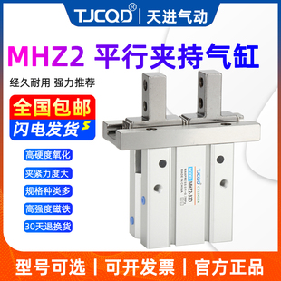 气动SMC型亚德客型手指气缸MHZ2 10D16D20D25DS平行机械手夹爪HFZ