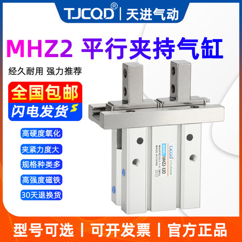 smc型亚德客型平行手指气缸MHZ2