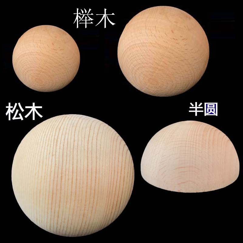 天然实木实心圆球中式木雕吊顶