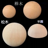 实木圆球天然实木车木半圆实心吊顶造型装 饰大圆小圆床头中式 大门