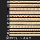 饰条平板 吊顶画框背景墙装 欧式 实木线条腰线压边条柜门边框线中式