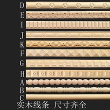 欧式实木线条腰线压边条柜门边框线中式吊顶画框背景墙装饰条平板
