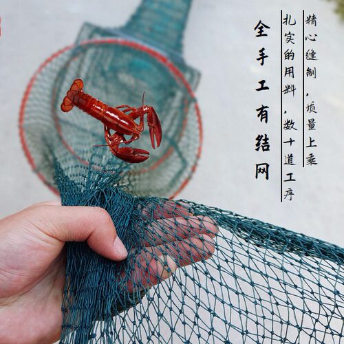 虾笼有结网渔网鱼笼养殖小龙虾捕大留小逮龙虾螃蟹超大号捕虾网笼