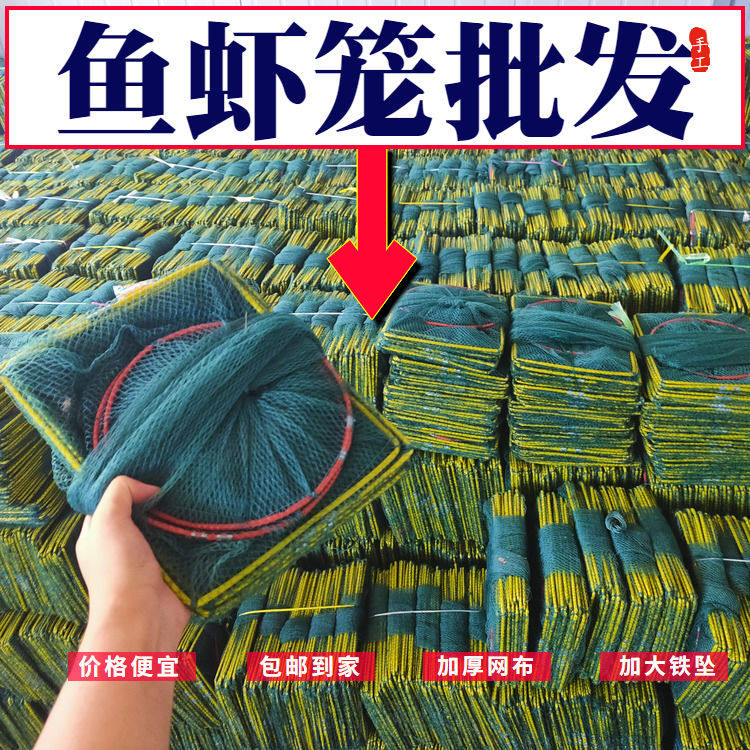虾笼虾网渔网鱼网鱼笼捕鱼神器逮鱼逮虾捕鱼笼捕虾螃蟹黄鳝泥鳅笼