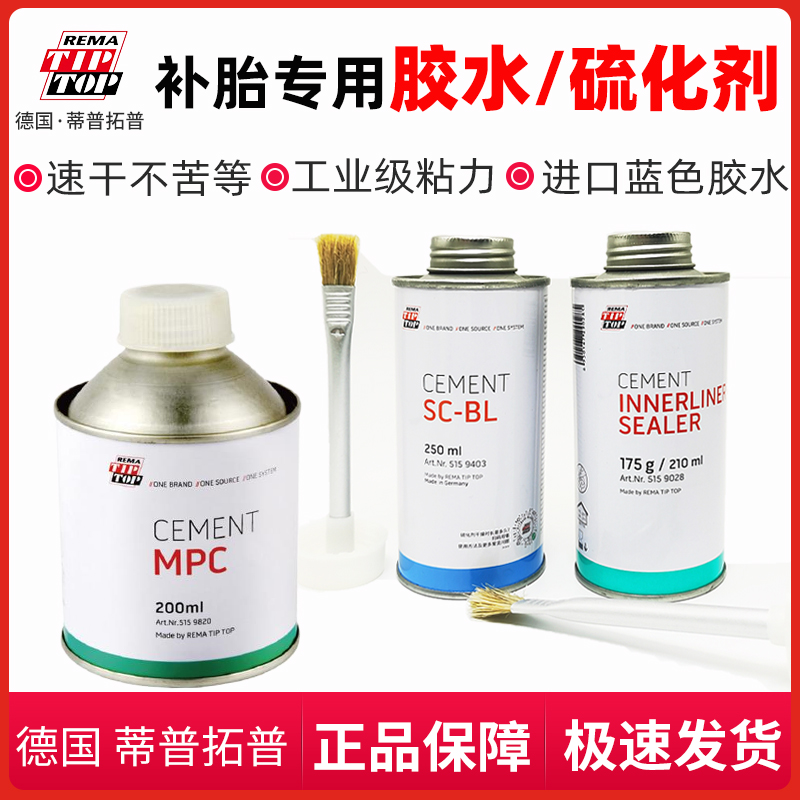 蒂普拓普常温硫化剂橡胶水密封胶