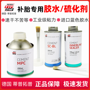蒂普拓普胶水常温硫化剂真空胎补胎胶水补胎轮胎内胎补胎橡胶水蓝