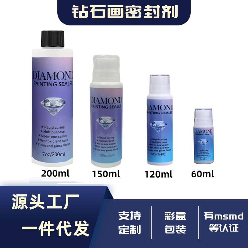 钻石画胶水钻石画密封胶表面密封封层提亮剂透明手工胶水DIY手账