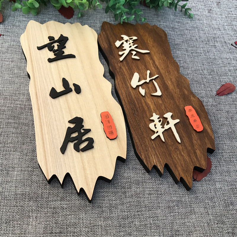 标牌中式仿古农家乐饭店酒店