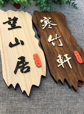 标牌中式仿古农家乐饭店酒店