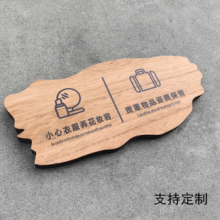 妆容 衣服弄花您 服装 店提示牌试衣间贵重物品妥善保管别让我们