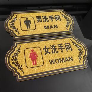 男女卫生间标识牌定制公共洗手间指示牌厕所WC茅房标牌定制导向牌