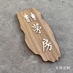 仿古茅房男女公共卫生间洗手间指示牌木头男女厕所WC标志门牌定制