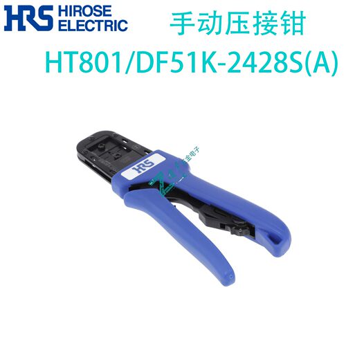 日本 HIROSE/HRS压接钳 HT801/DF51K-2428S(A)系列DF51K 24-28AWG