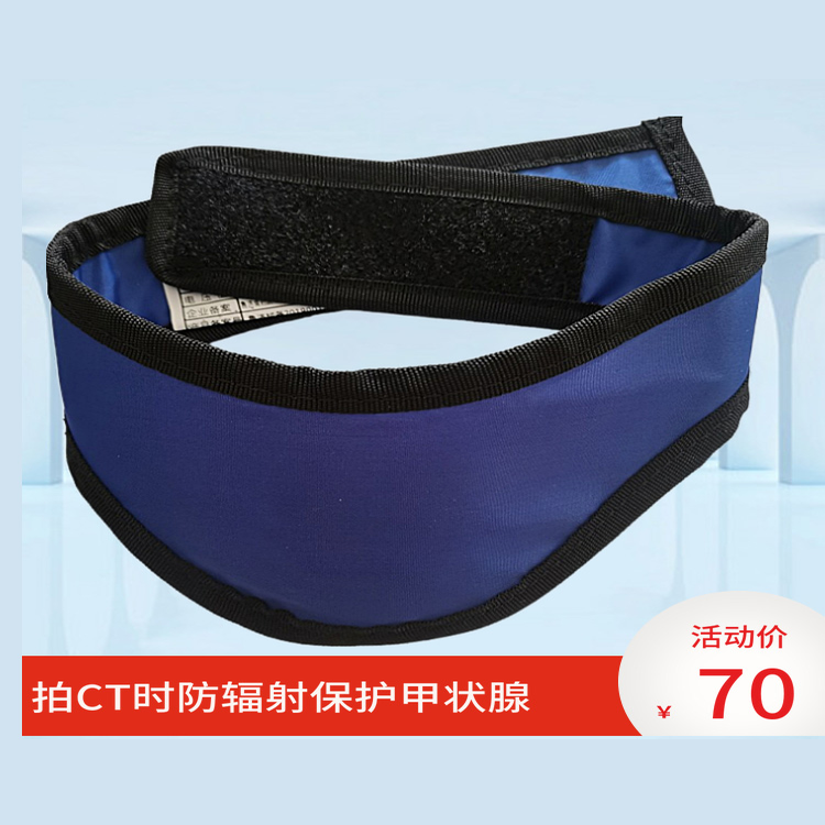 防辐射铅围脖龙跃保护甲状腺