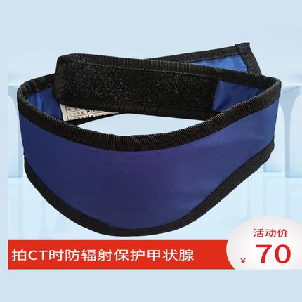 防辐射铅围脖新款拍CT保护甲状腺放射防护围领颈套口腔牙科带三证